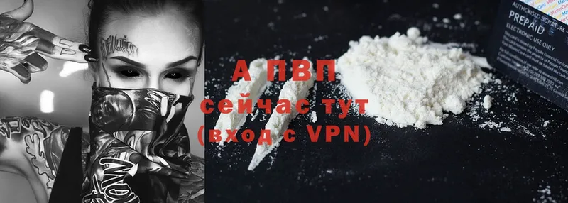 A-PVP Crystall Нефтекамск