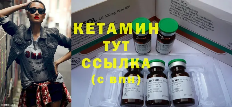 КЕТАМИН VHQ  Нефтекамск 