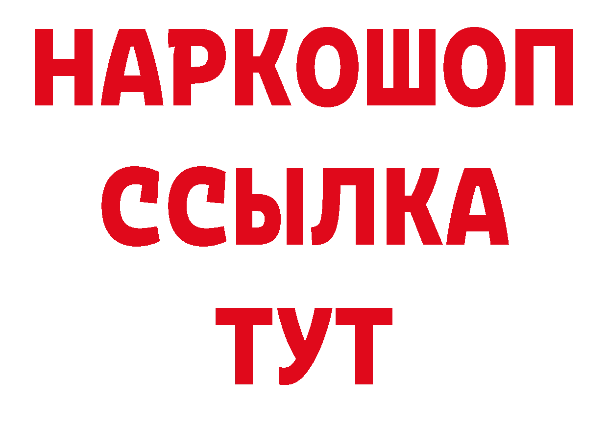 Дистиллят ТГК концентрат как зайти сайты даркнета MEGA Нефтекамск